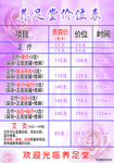 价目表背景