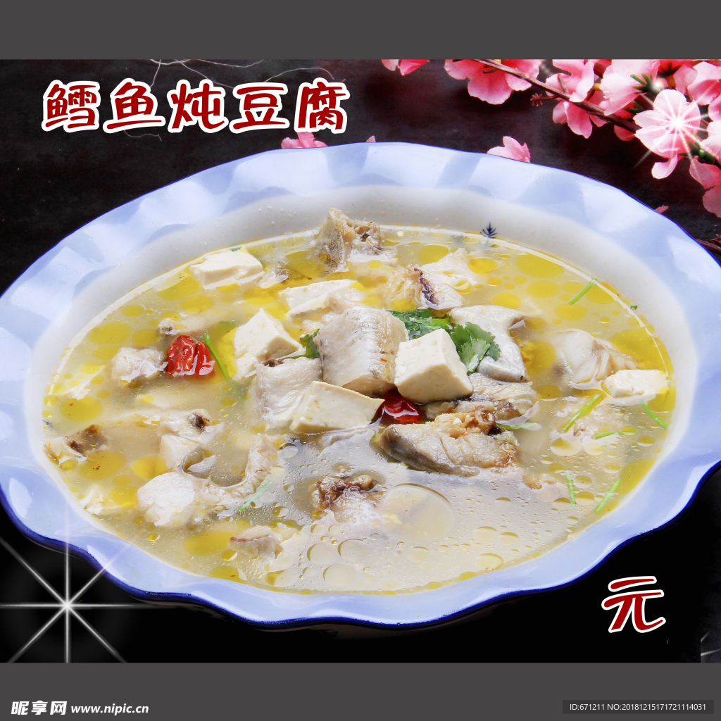 鳕鱼炖豆腐