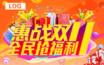 惠战双十一  全民抢福利