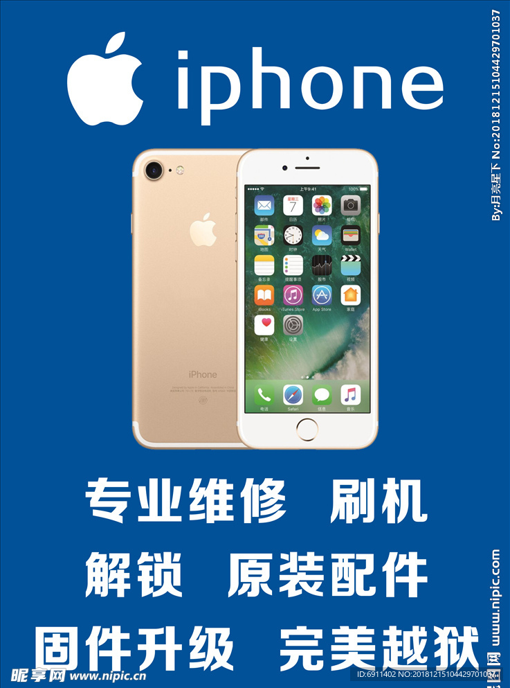 苹果海报