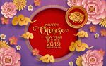 2019年猪年新年快乐插画