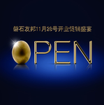 开业OPEN