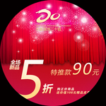 圆形地贴
