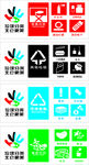 垃圾  分类 绿色 环保