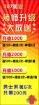 展架 理发店 充值 优惠 海报