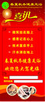 喜讯 展架 足浴