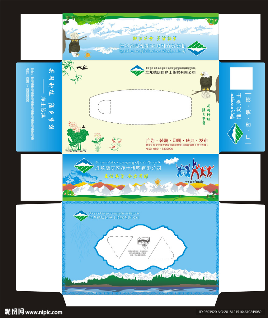 抽纸盒