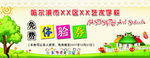 幼儿园 体验券 奖券 免费体验