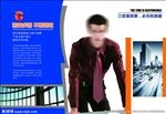 精益求精 不断进取 画册