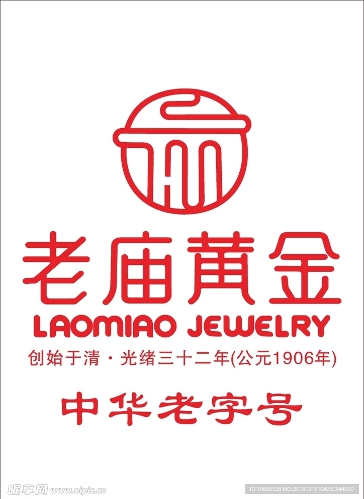 老庙黄金LOGO