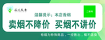 烟草展板标签滋心壹家