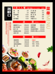 菜单