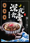 美食
