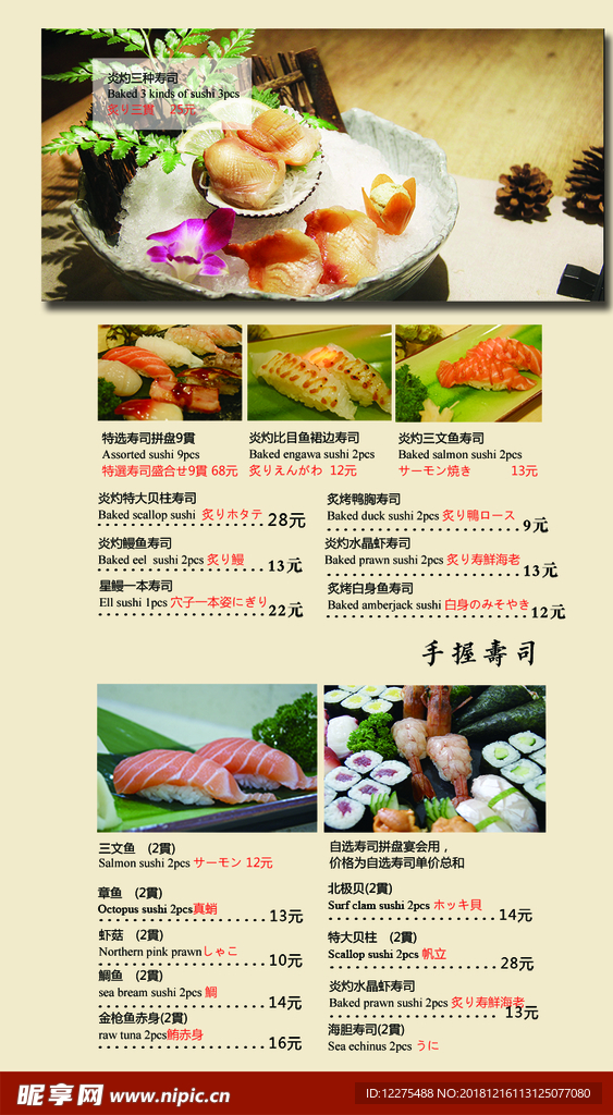 菜单
