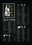 菜单
