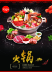 火锅