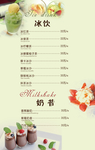 菜单
