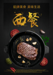 牛排