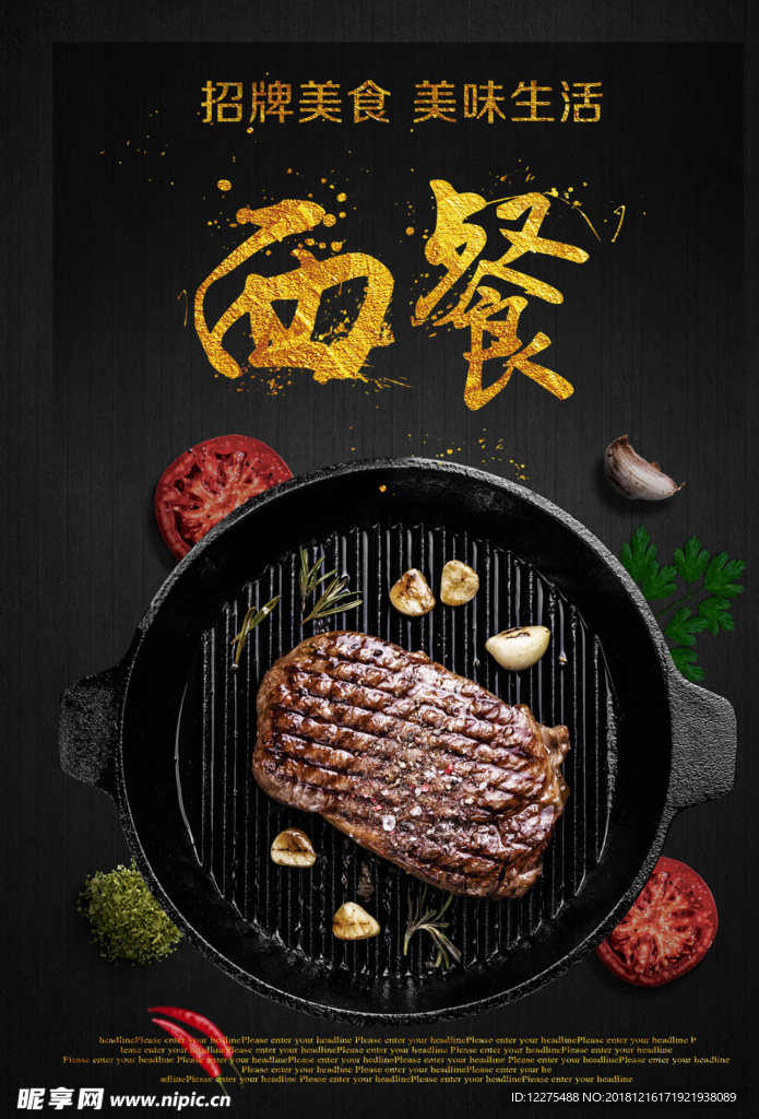 牛排