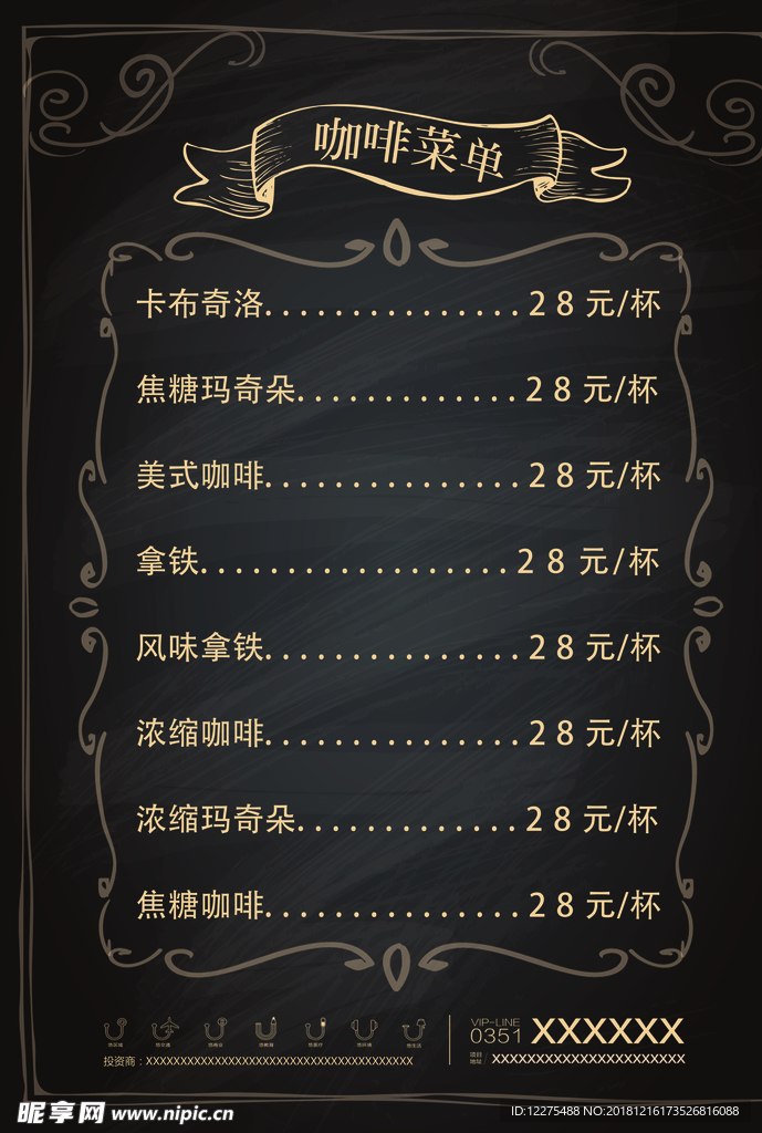 菜单