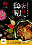 火锅