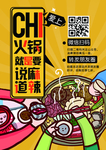 火锅