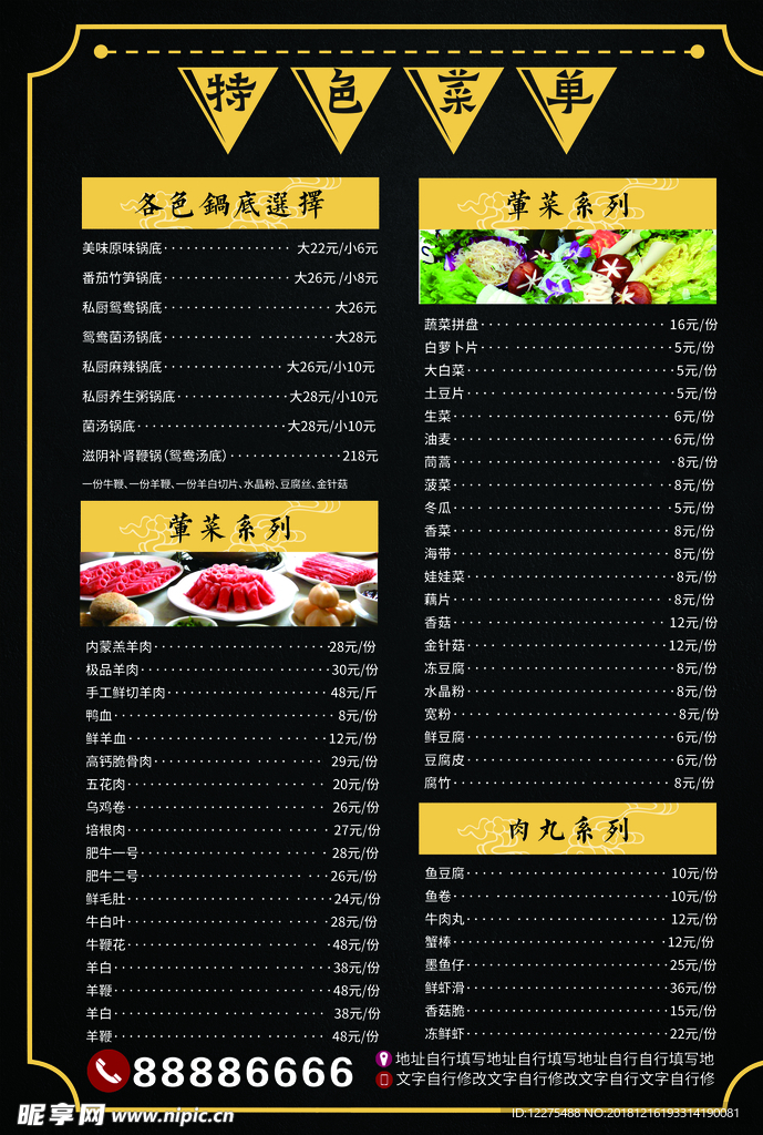 价格单