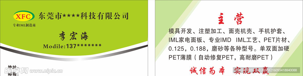 高档名片