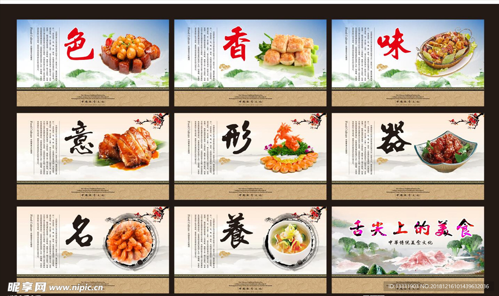 食堂文化