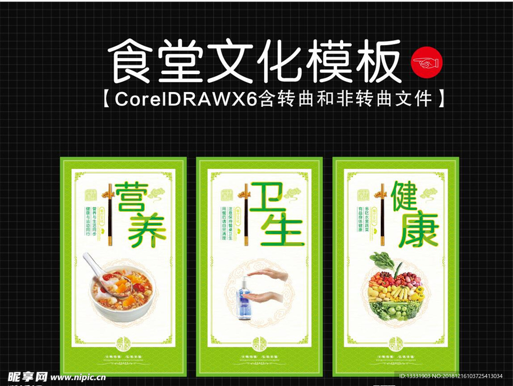 食堂文化