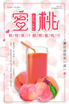 蜜桃汁