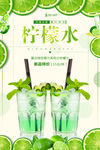 柠檬汁
