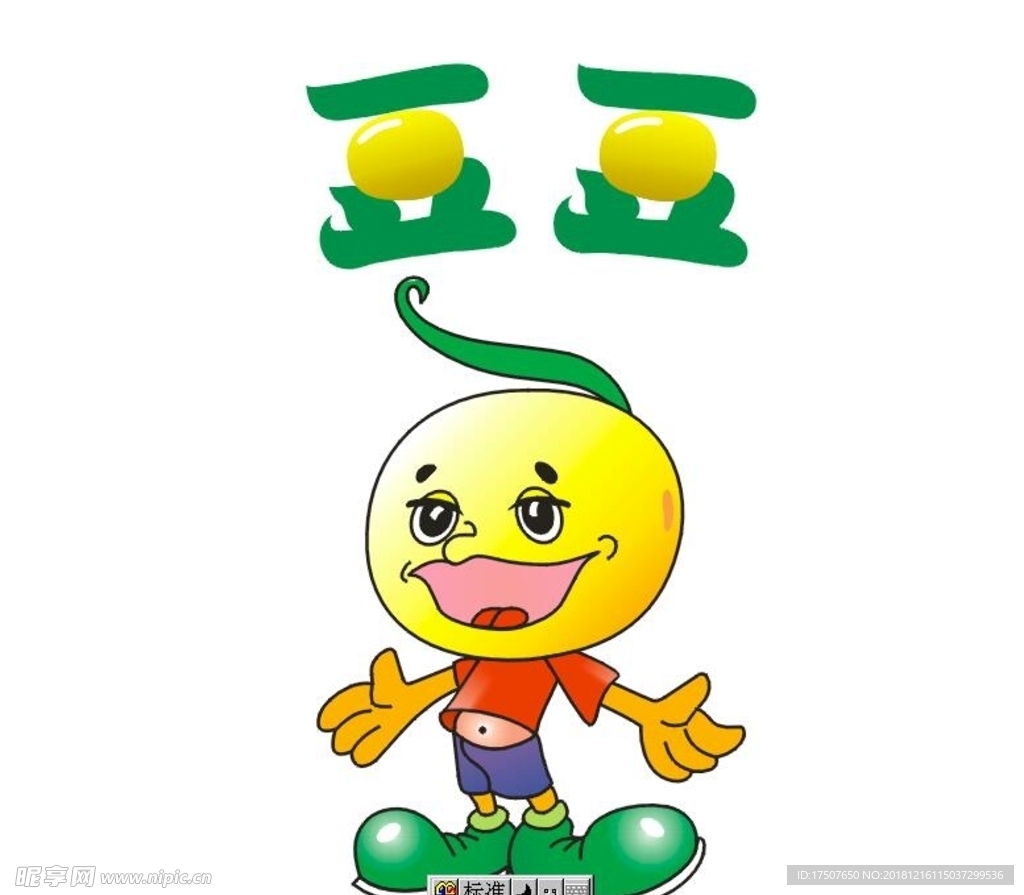 豆豆