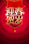 新年