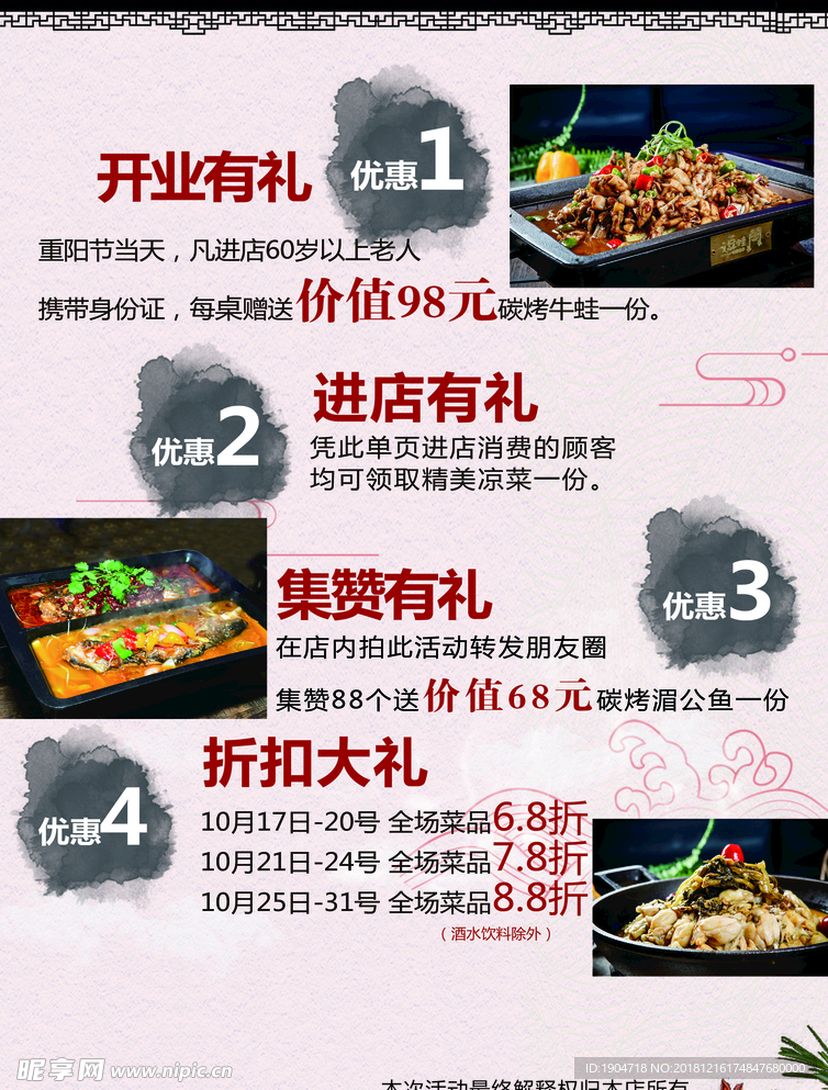 牛蛙