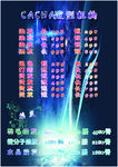 理发海报
