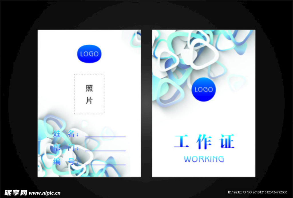 工作证图片