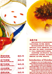 菜谱