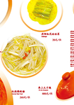 菜谱