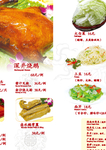 菜谱