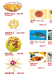 菜谱