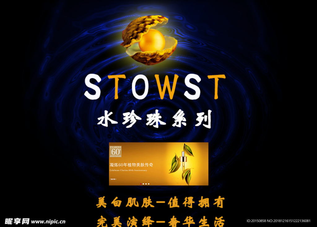 水珍珠
