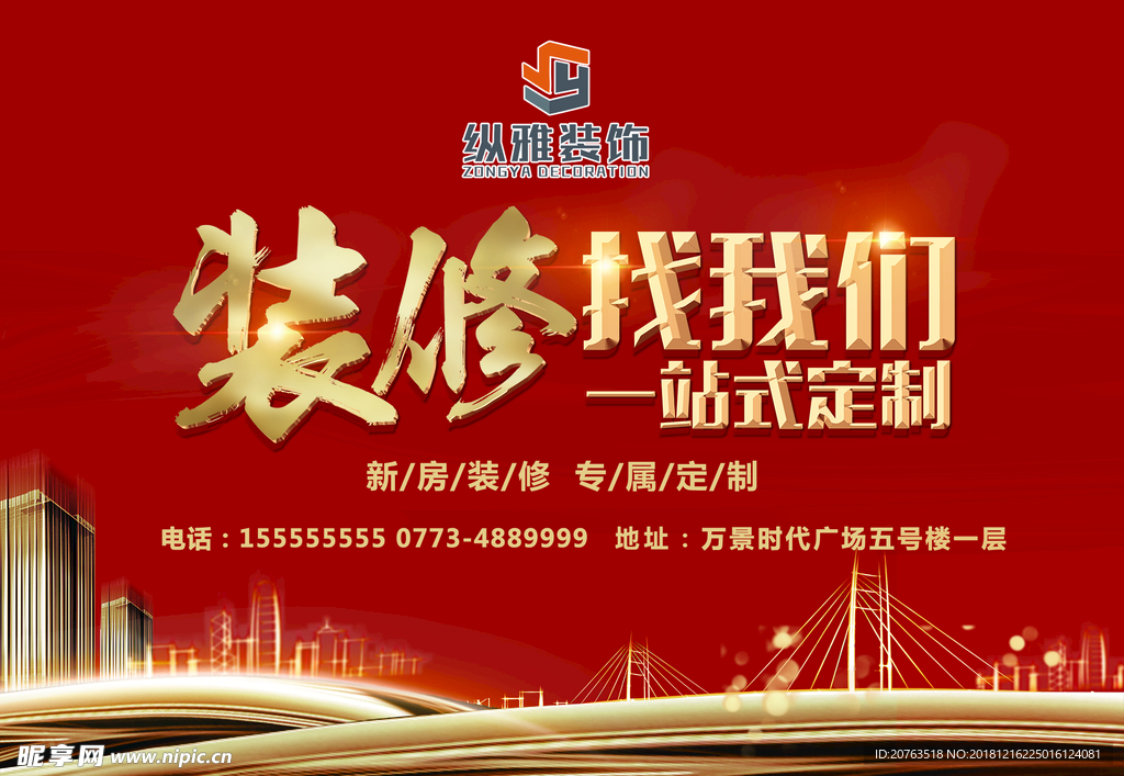 一站式定制