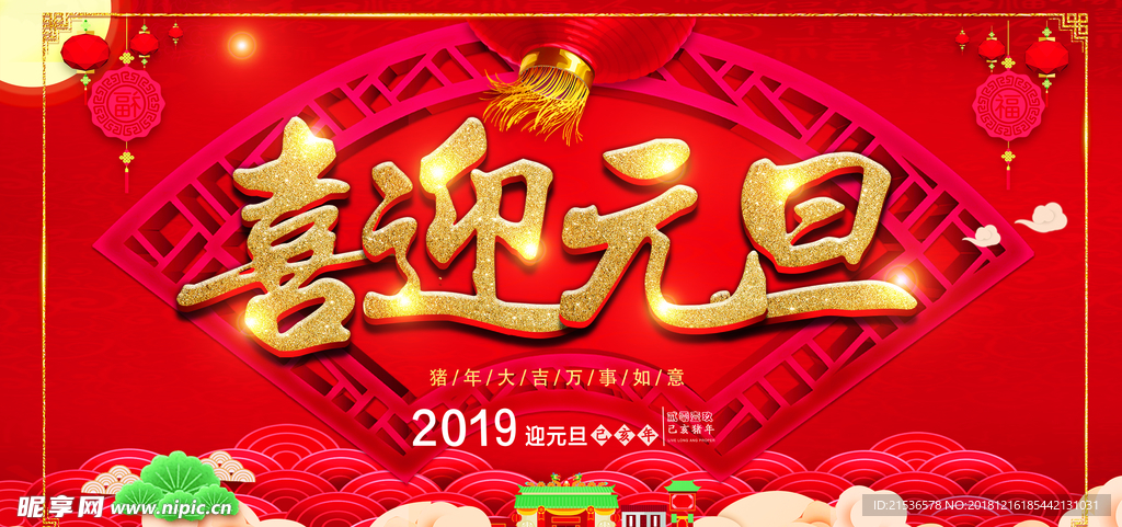 元旦