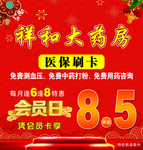 大药房