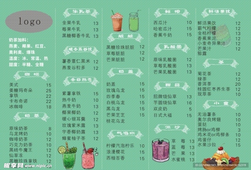 咖啡菜单