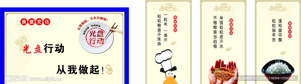 食堂文化