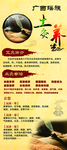 瑶族艾灸展架