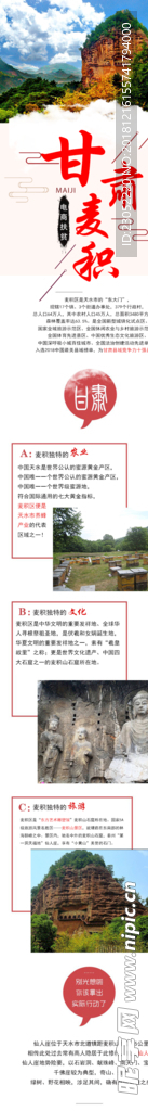 甘肃农文旅