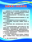 电梯维保人员岗位职责